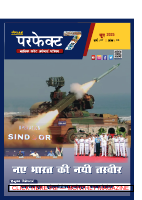 PERFECT 7 JUNE 2025 HINDI.pdf